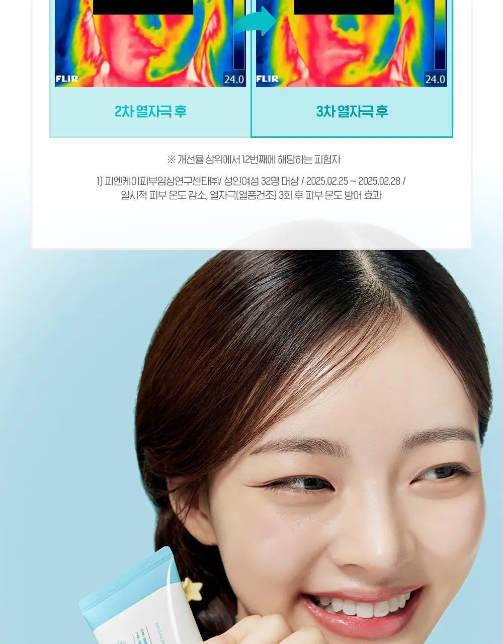 [화잘먹크림] 빌리프 아쿠아 밤 프로즌 크림 50ml 기획 (3종 중 택 1) 상세페이지 21